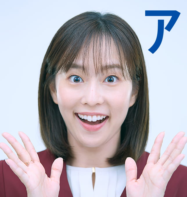 女性が「ア」と発言している。