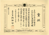 Certificate of commendation