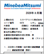 画像：決算短信 表紙