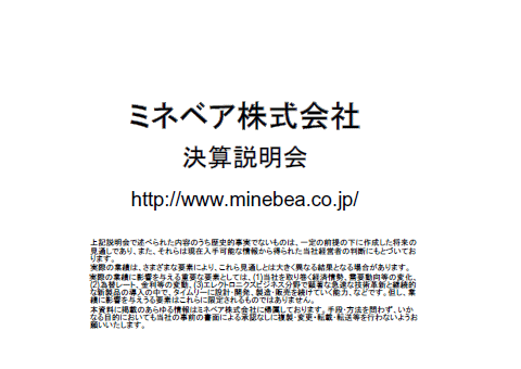 将来の予測に関する記述