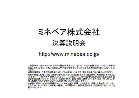将来の予測に関する記述