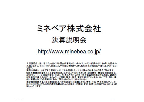 将来の予測に関する記述