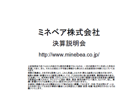 将来の予測に関する記述