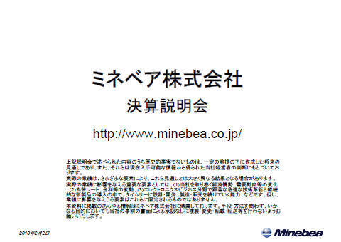 将来の予測に関する記述