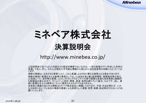 将来の予測に関する記述