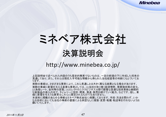 将来の予測に関する記述