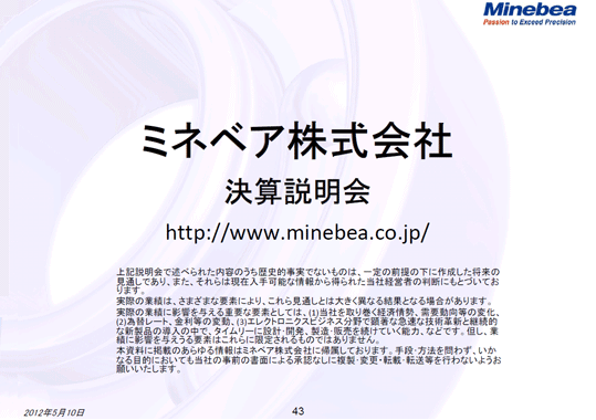 将来の予測に関する記述