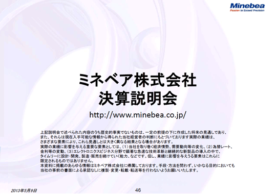 将来の予測に関する記述