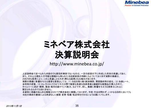将来の予測に関する記述
