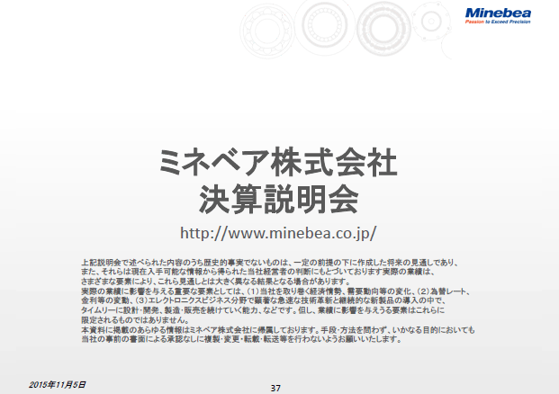 将来の予測に関する記述