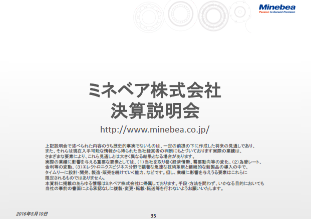 将来の予測に関する記述