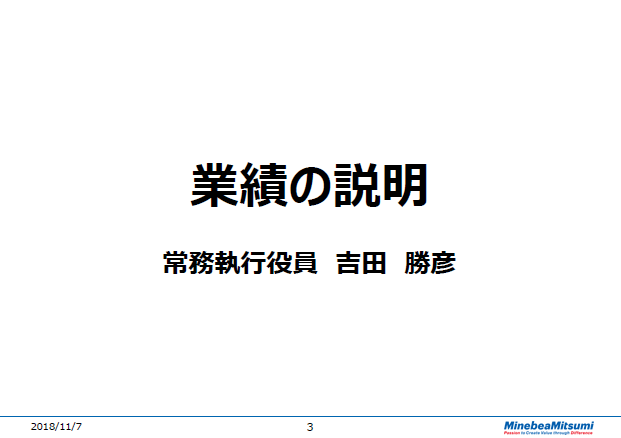 業績の説明