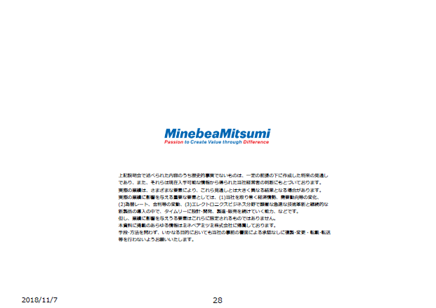 将来の予測に関する記述