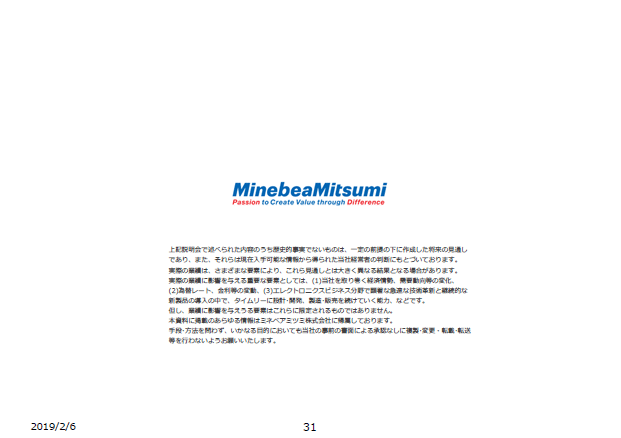 将来の予測に関する記述