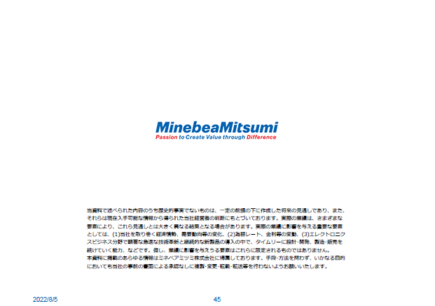 将来の予測に関する記述