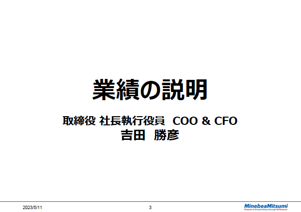 業績の説明