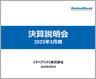 画像:説明資料 表紙