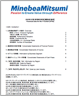 画像:財務補足資料 表紙