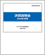 画像:説明要旨 表紙
