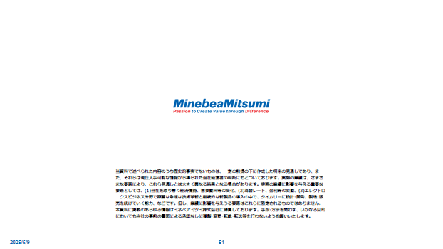 将来の予測に関する記述