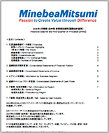 画像：財務補足資料 表紙