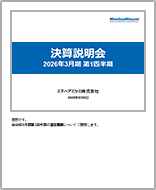 画像：説明要旨 表紙