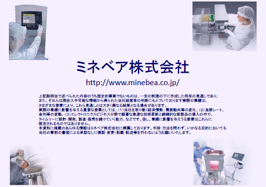 将来の予測に関する記述
