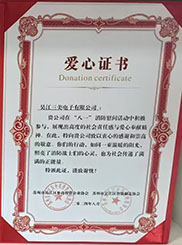 消防署からの感謝状