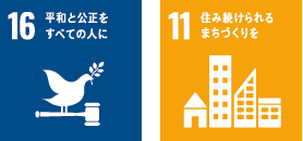 SDGsアイコン:重要テーマ 経営体制の強靭化