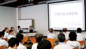 画像：下請法研修の様子