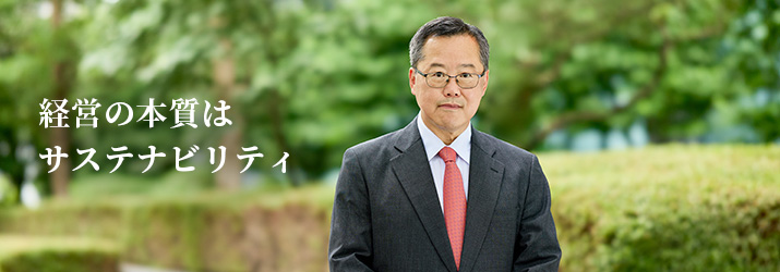 取締役社長執行役員　COO&CFO　サステナビリティ推進部門 部門長　吉田 勝彦