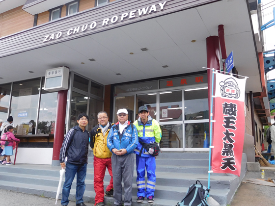 image : Employees who participated in the Zao Cleanup Operation