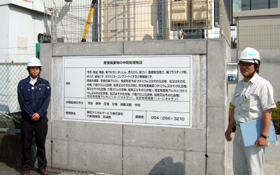 image : Inspection of waste disposal companies in Japan